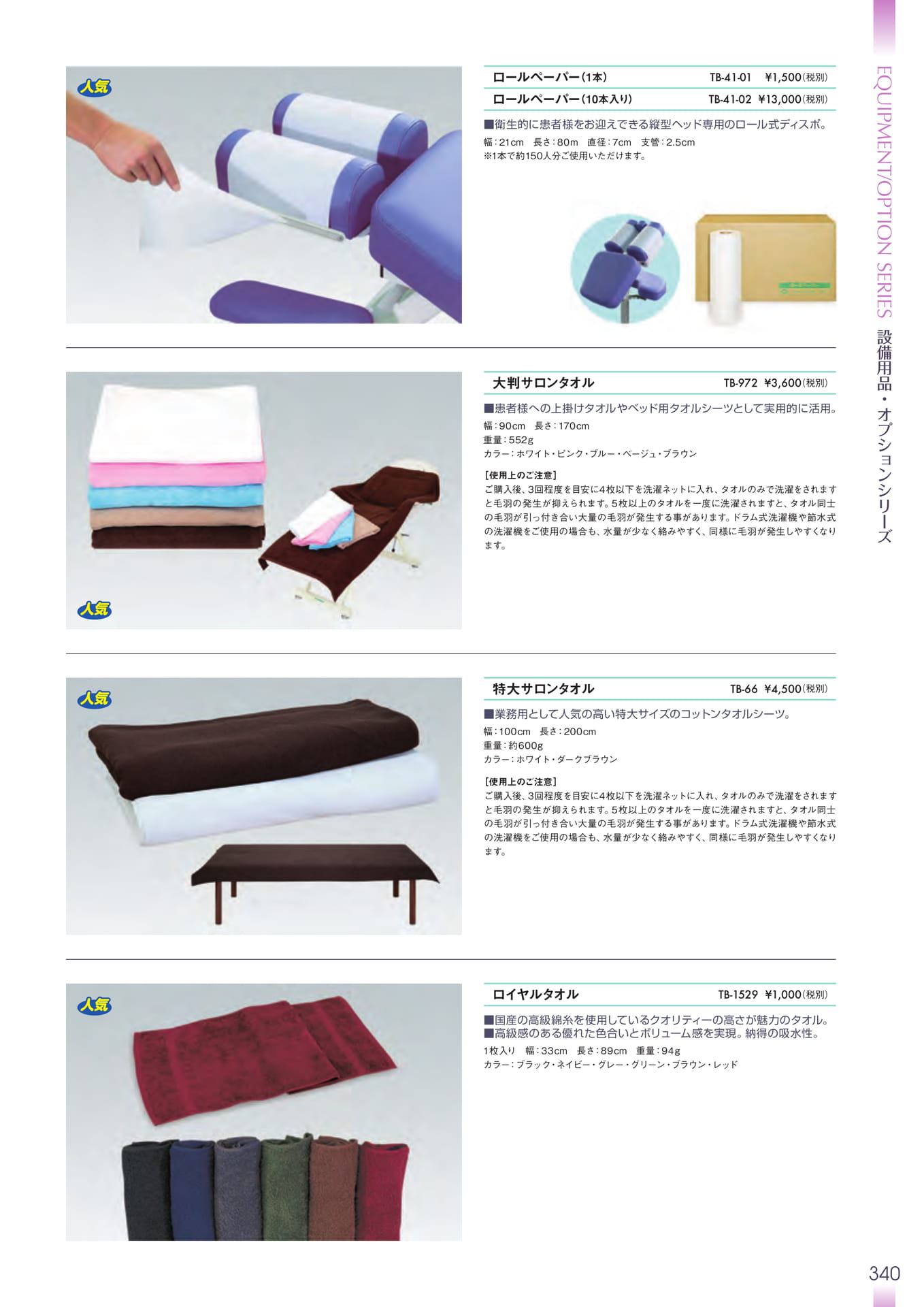 Page 341