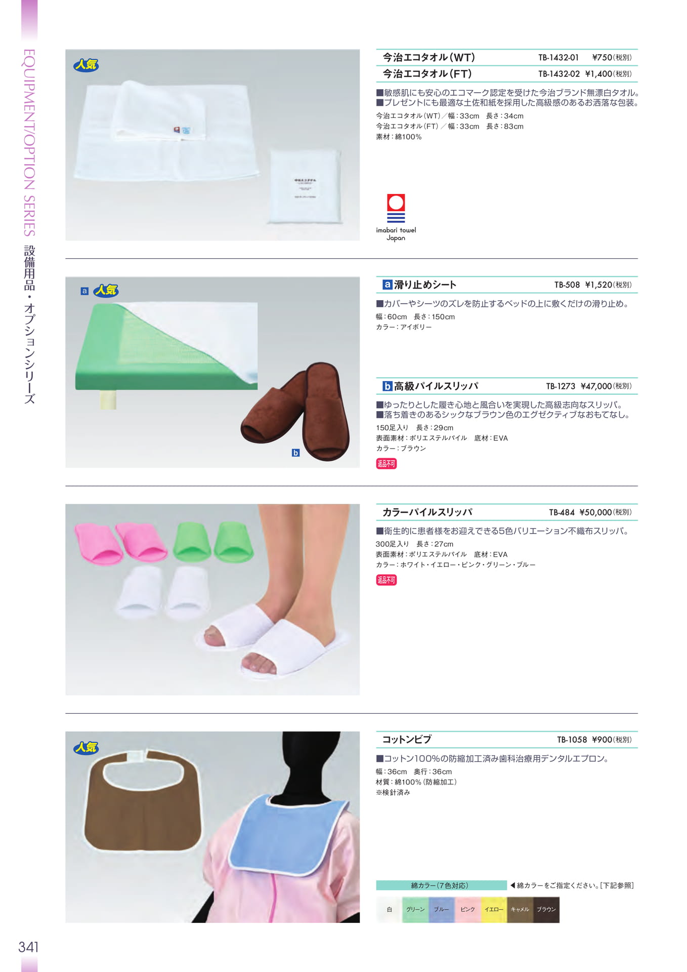 Page 342