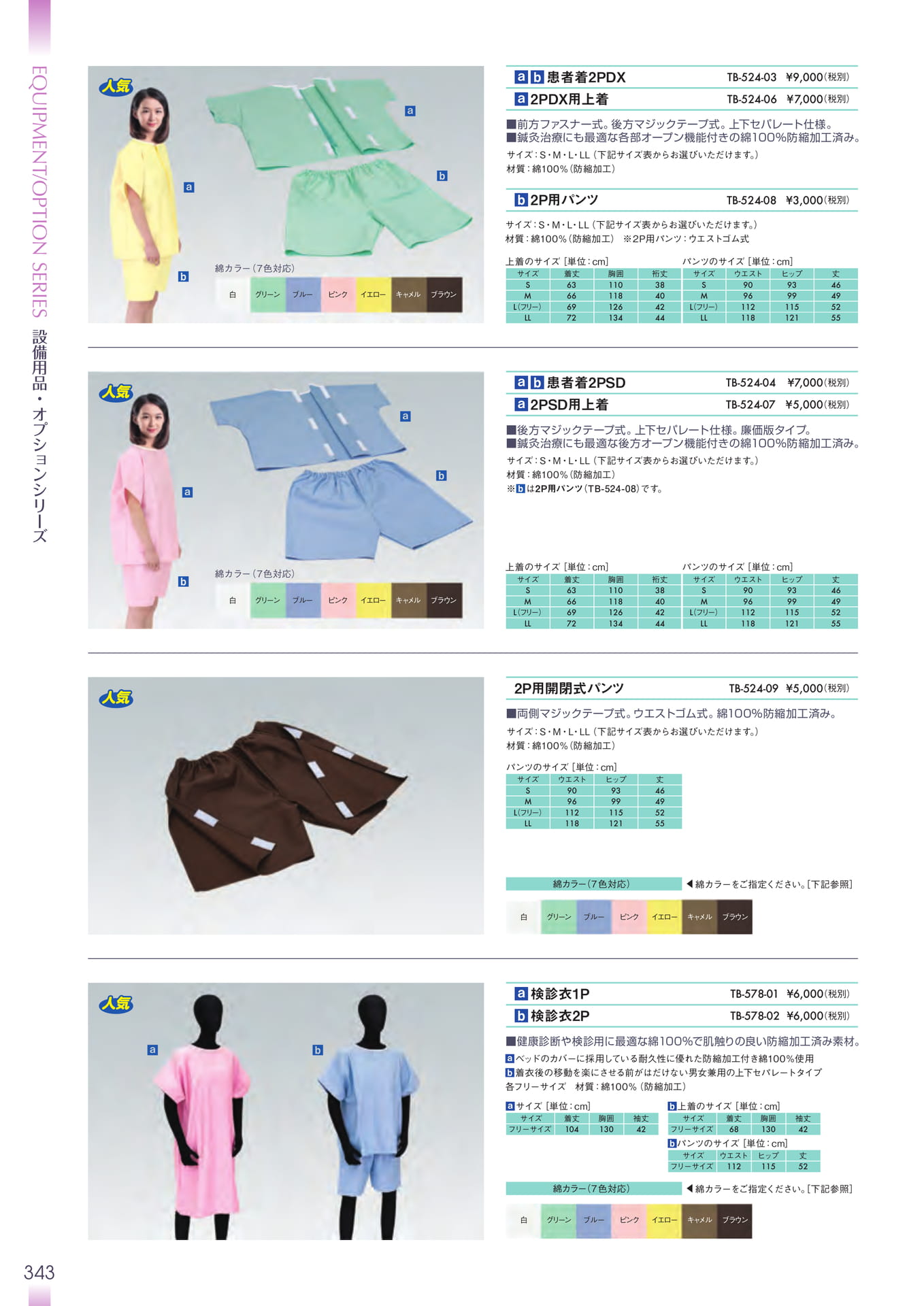 Page 344