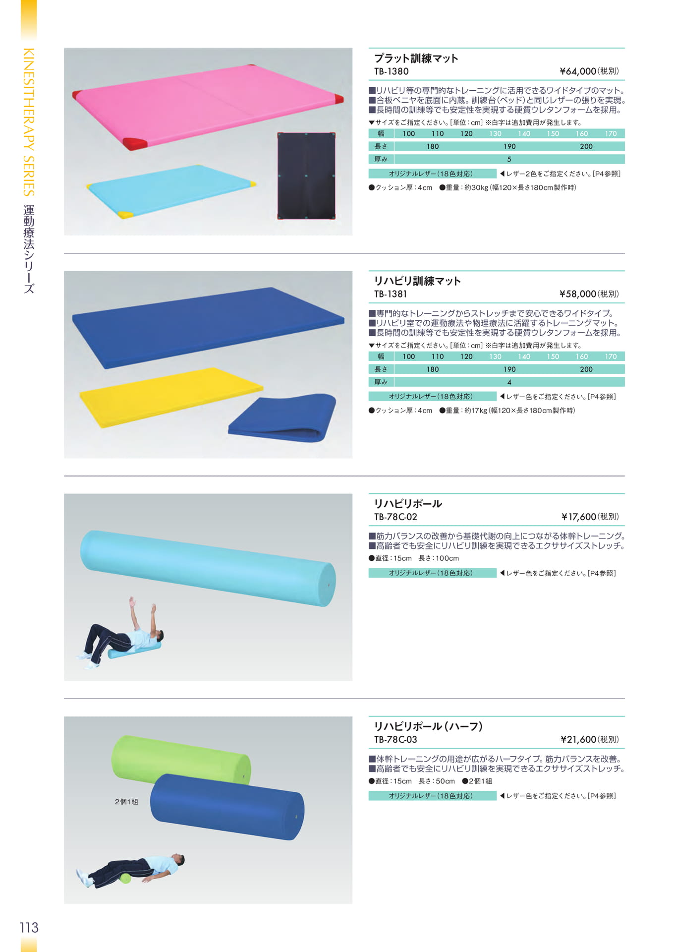 Page 114