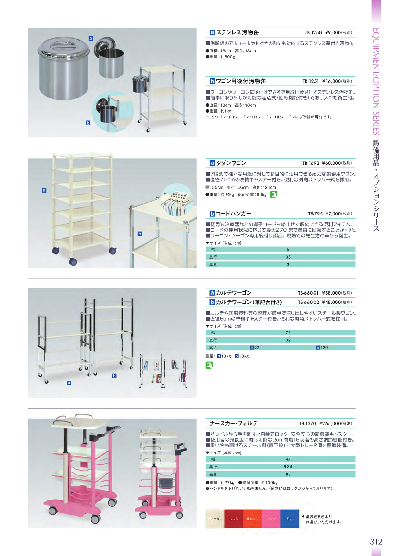 Page 313