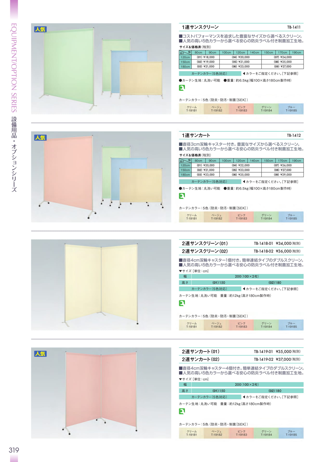 Page 320