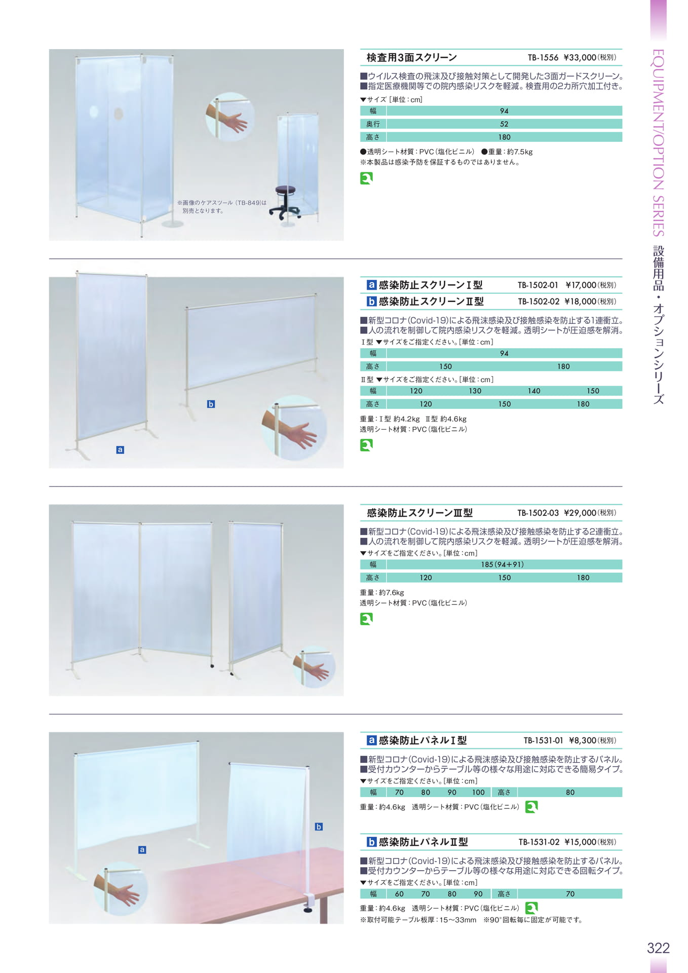 Page 323