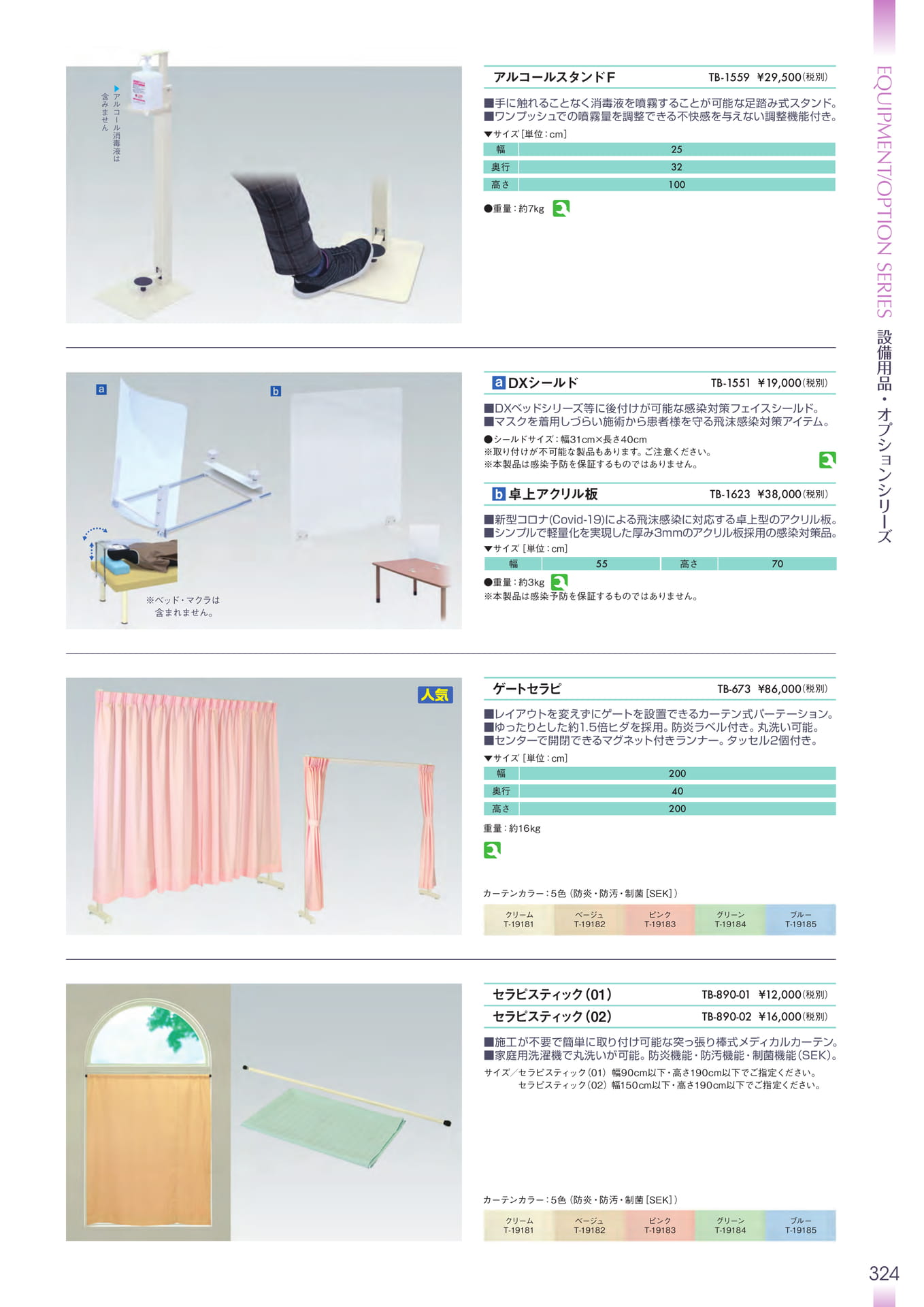 Page 325