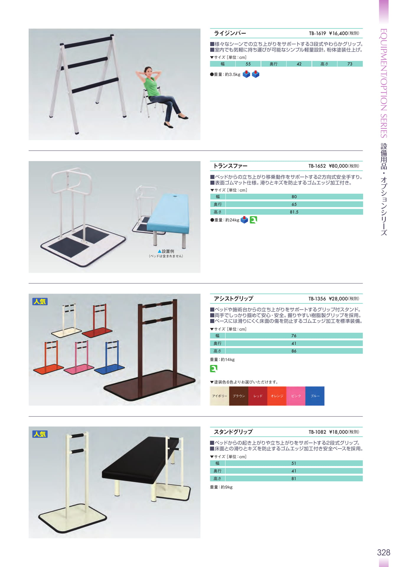 Page 329