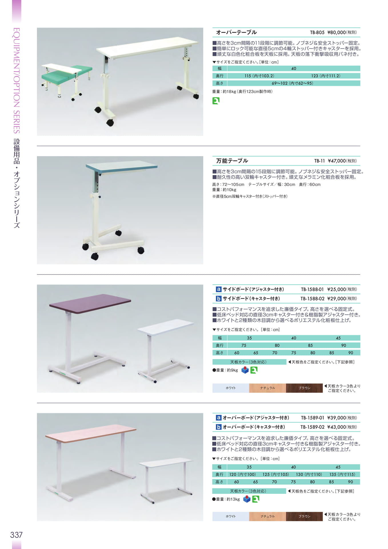Page 338
