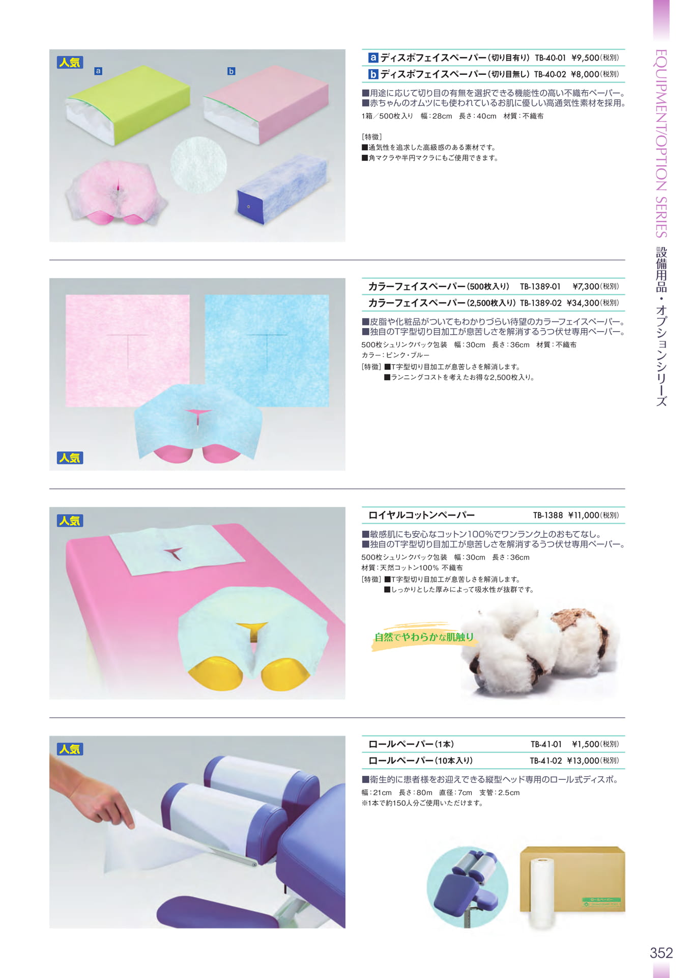 Page 353