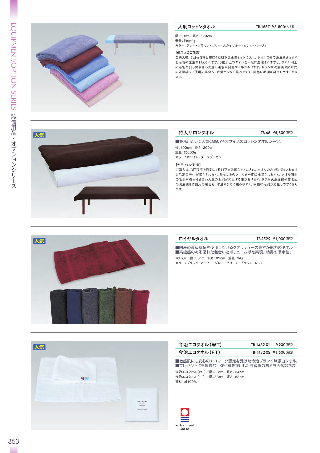 Page 354