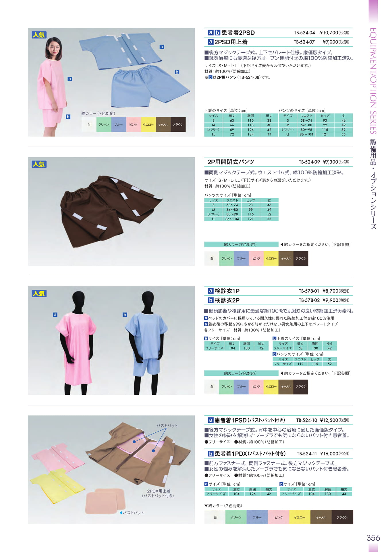 Page 357