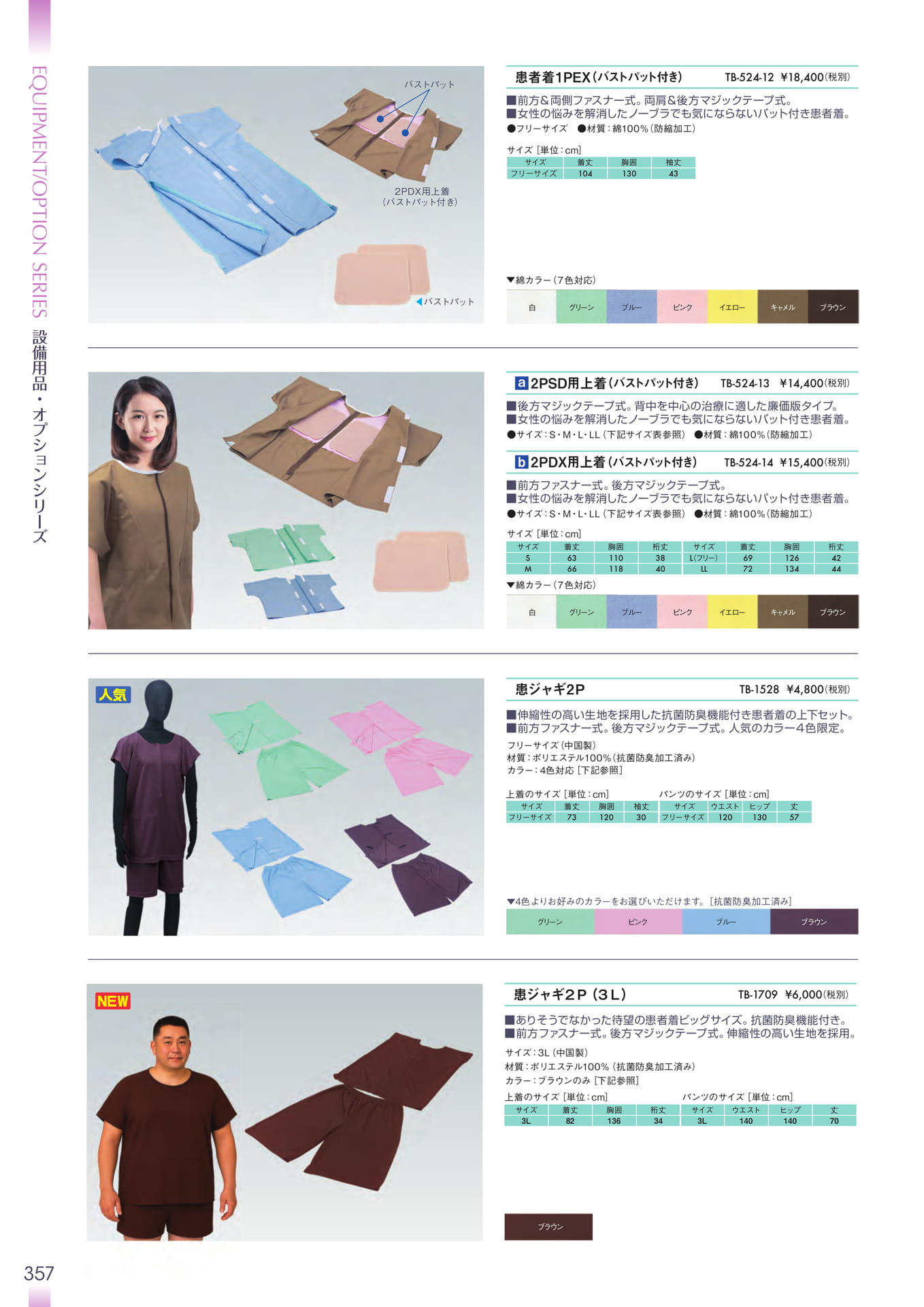 Page 358