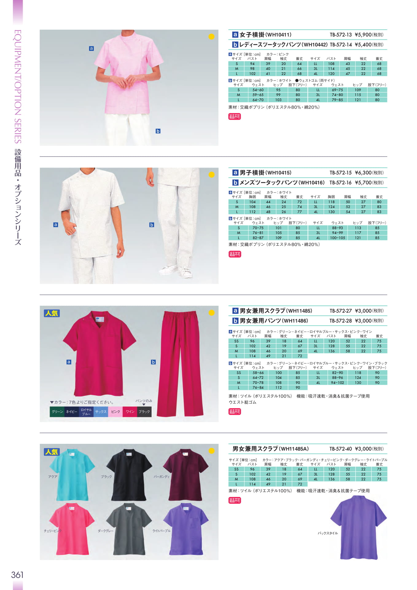 Page 362
