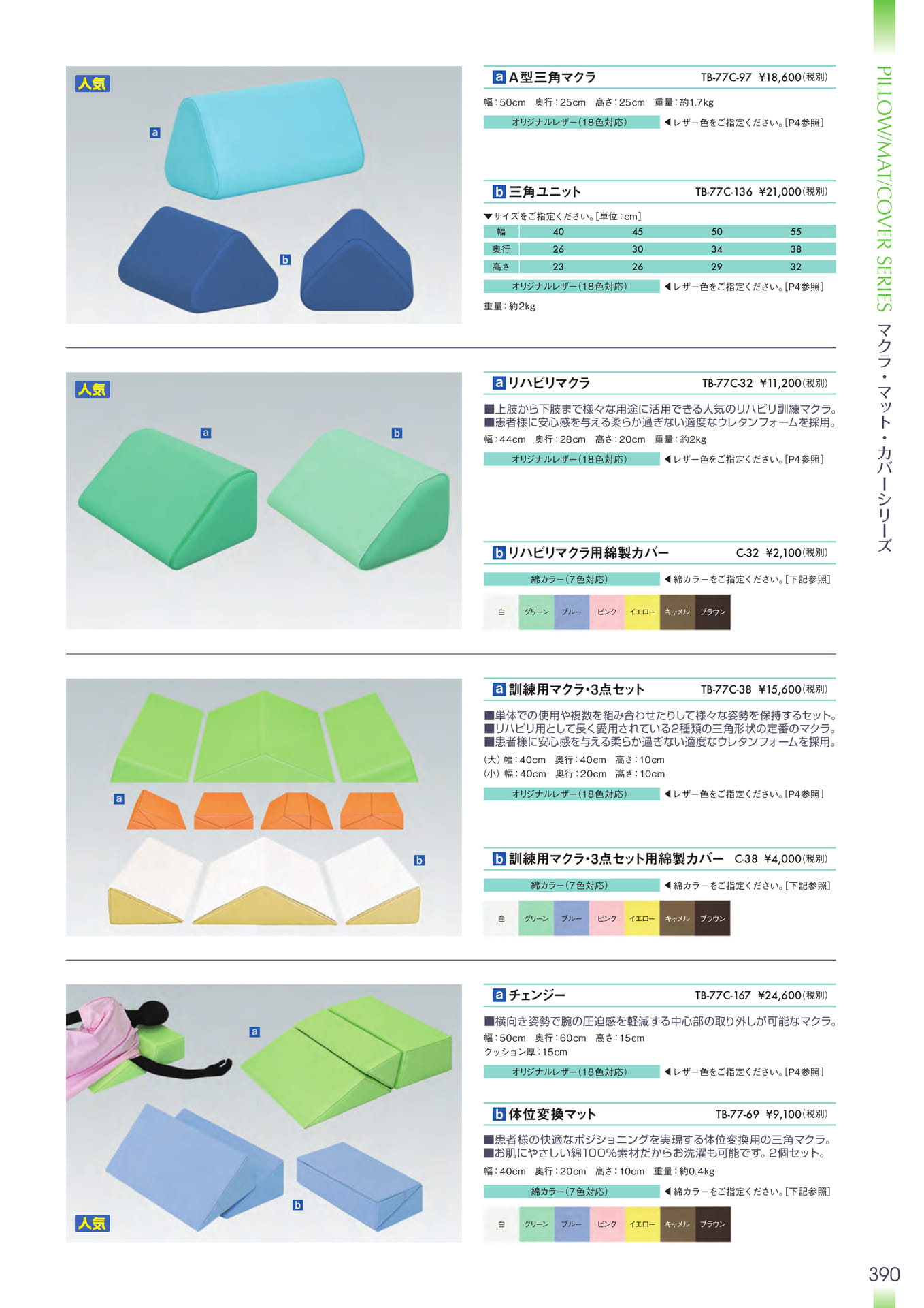 Page 391