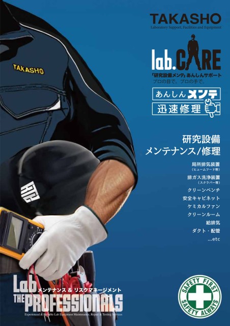 2025メンテナンスカタログ