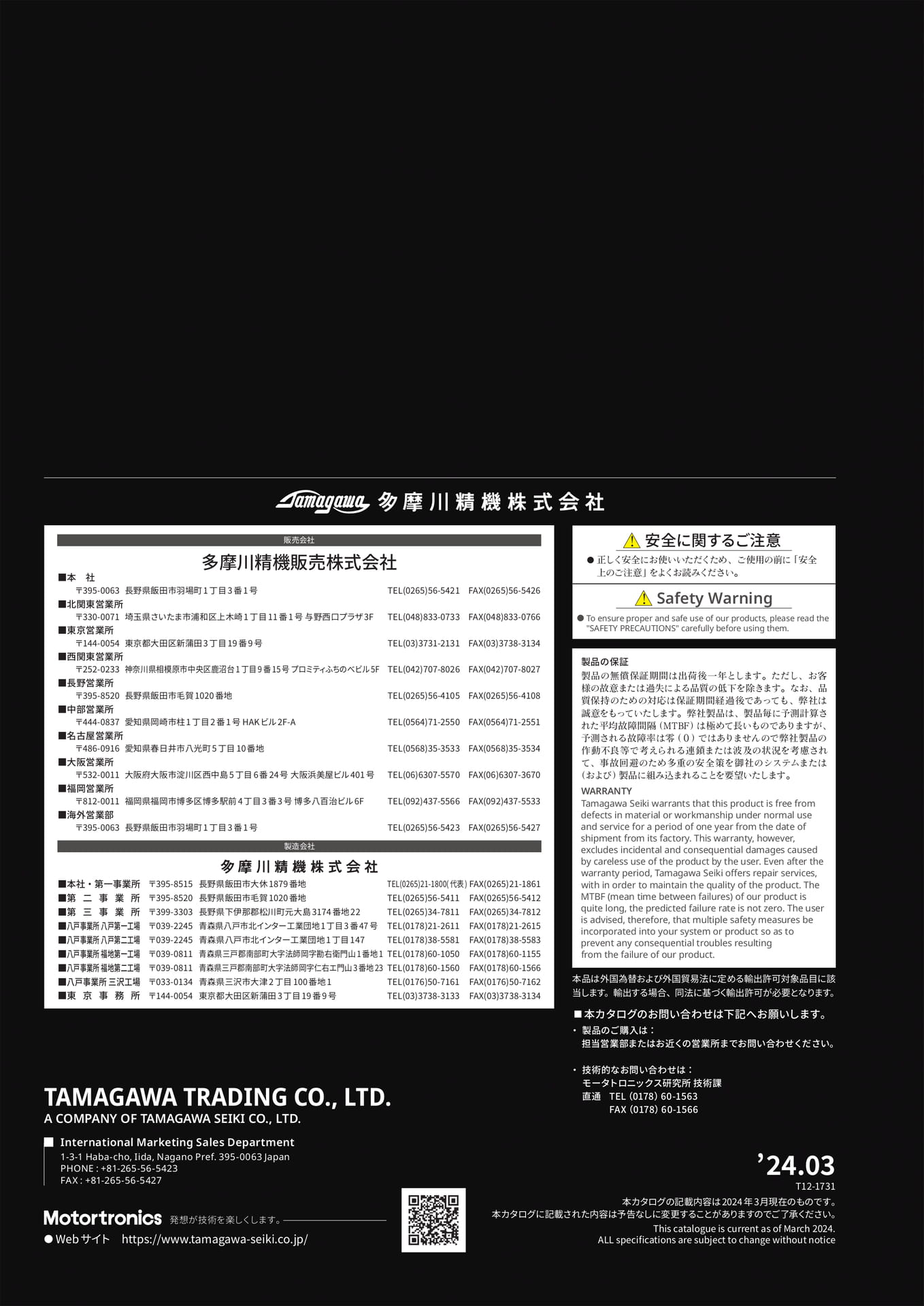 Page (追加)12