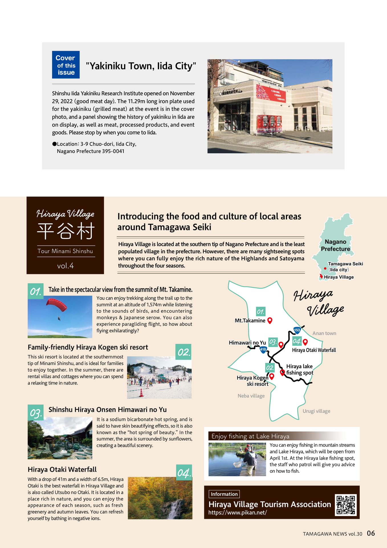 TAMAGAWANEWS_Vol30E_7