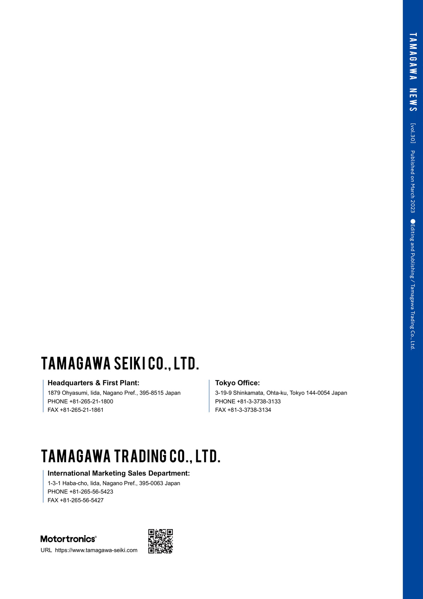 TAMAGAWANEWS_Vol30E_8