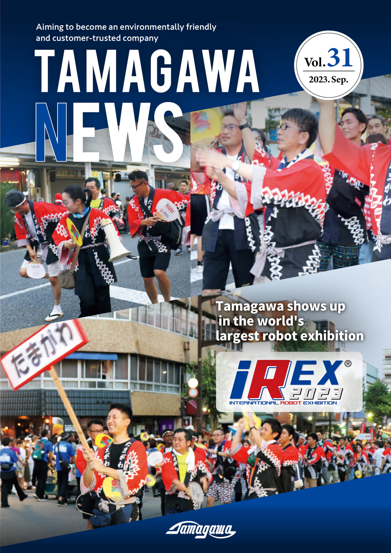 TAMAGAWANEWS_Vol31E_1