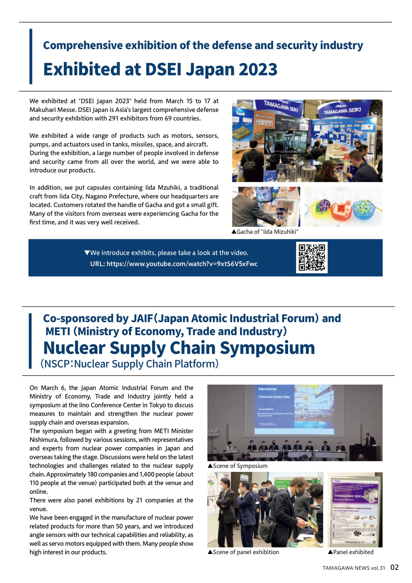 TAMAGAWANEWS_Vol31E_3