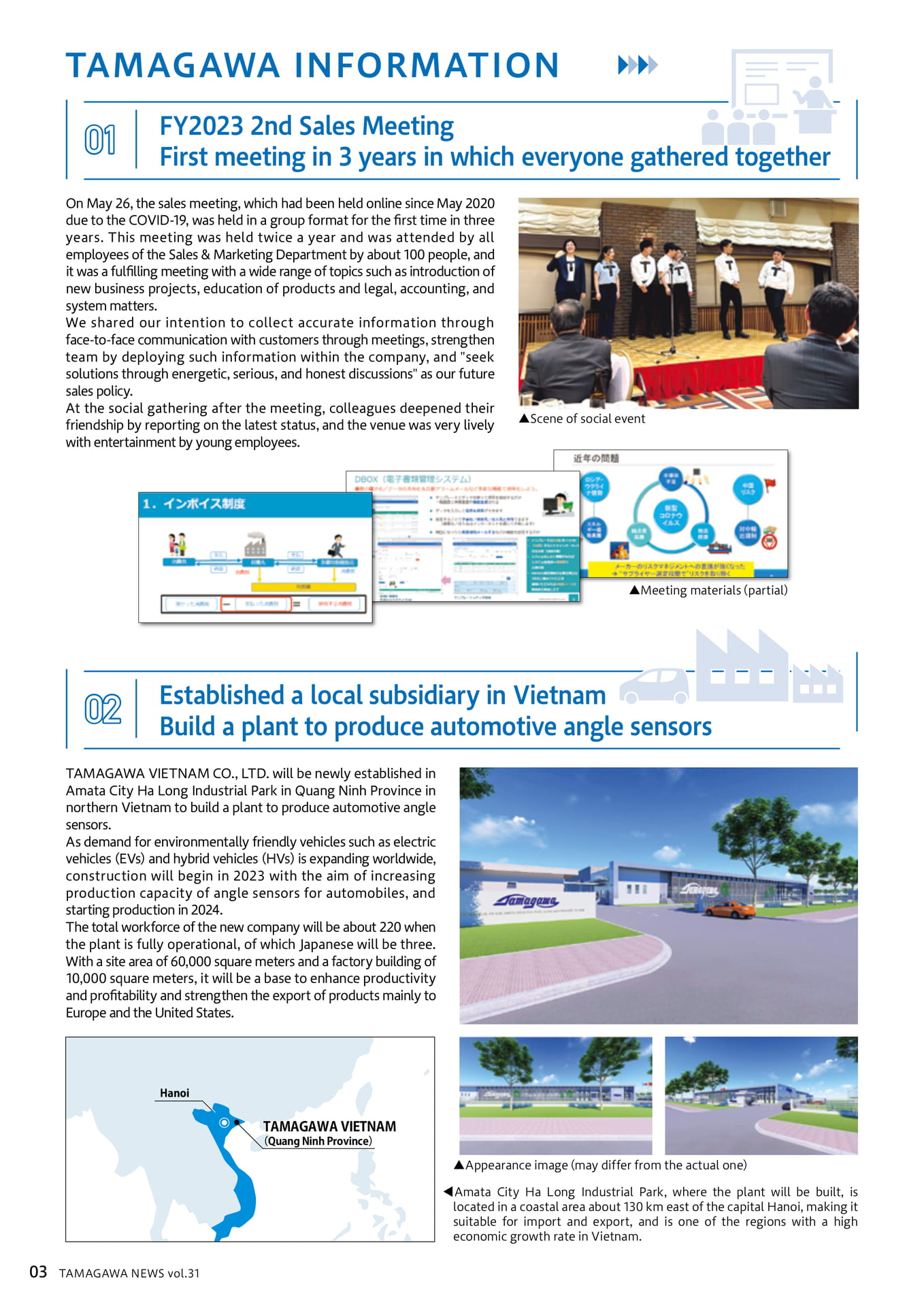 TAMAGAWANEWS_Vol31E_4