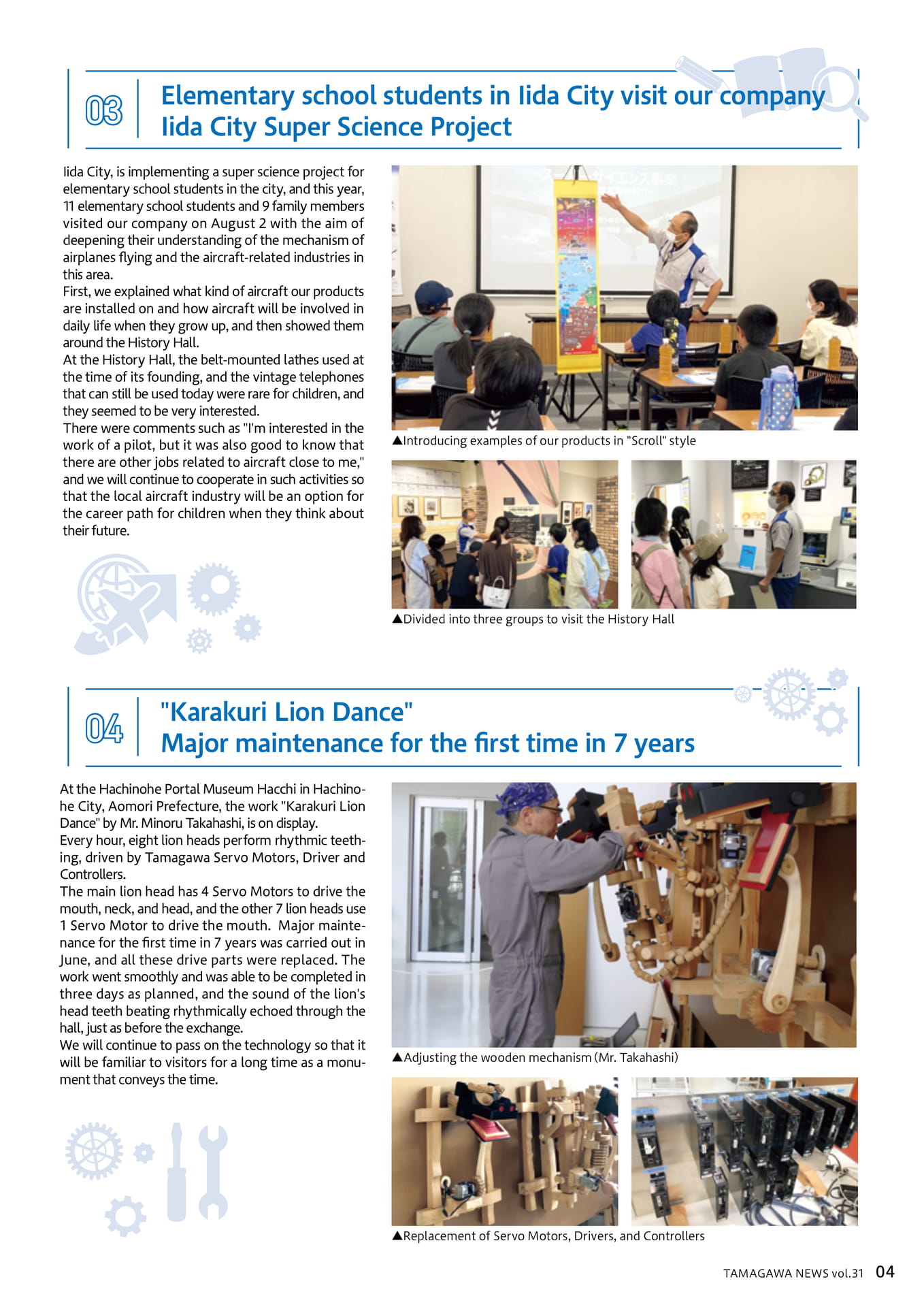 TAMAGAWANEWS_Vol31E_5