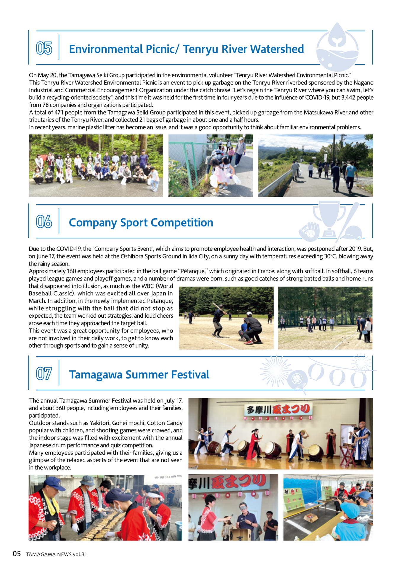 TAMAGAWANEWS_Vol31E_6