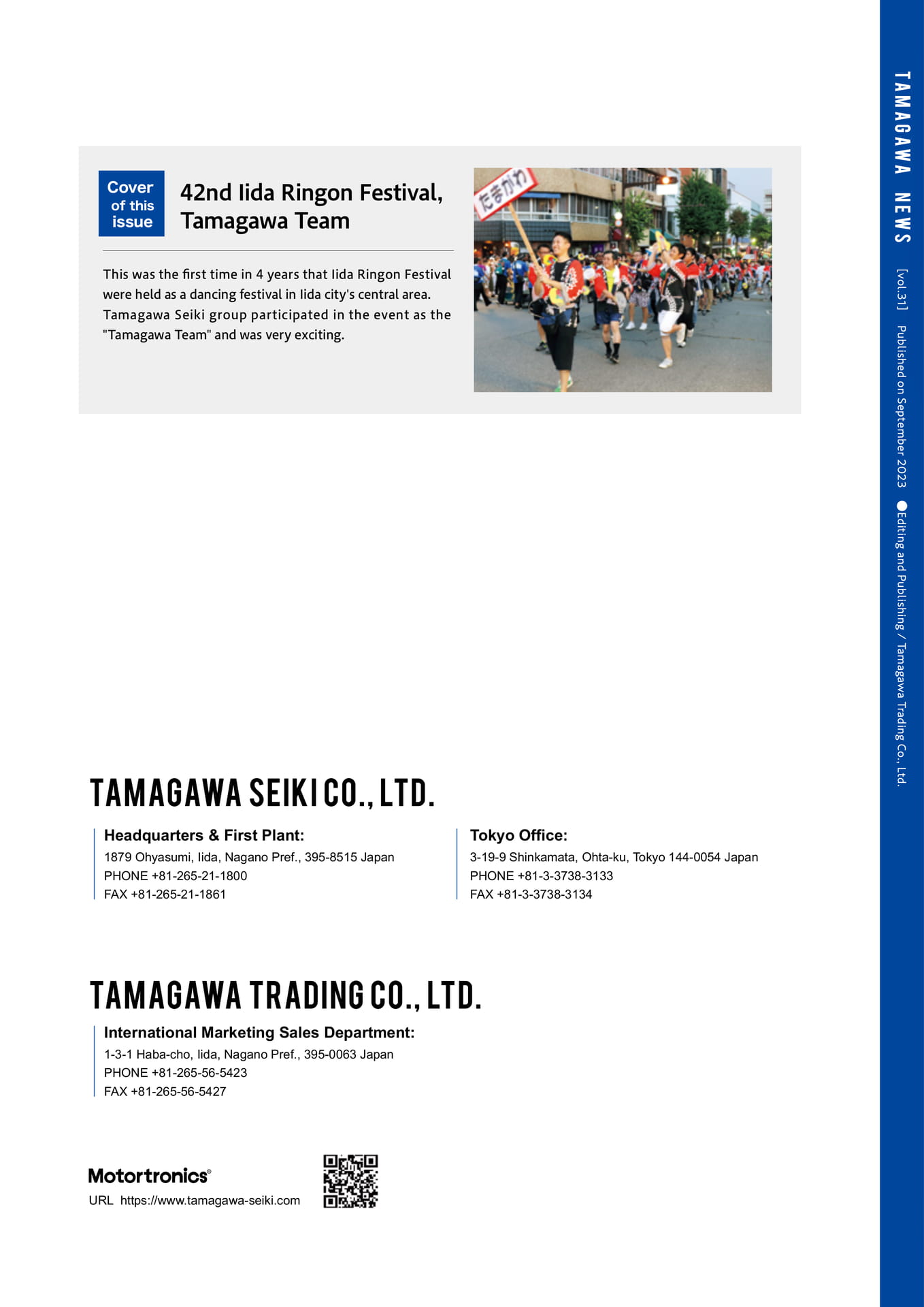 TAMAGAWANEWS_Vol31E_8