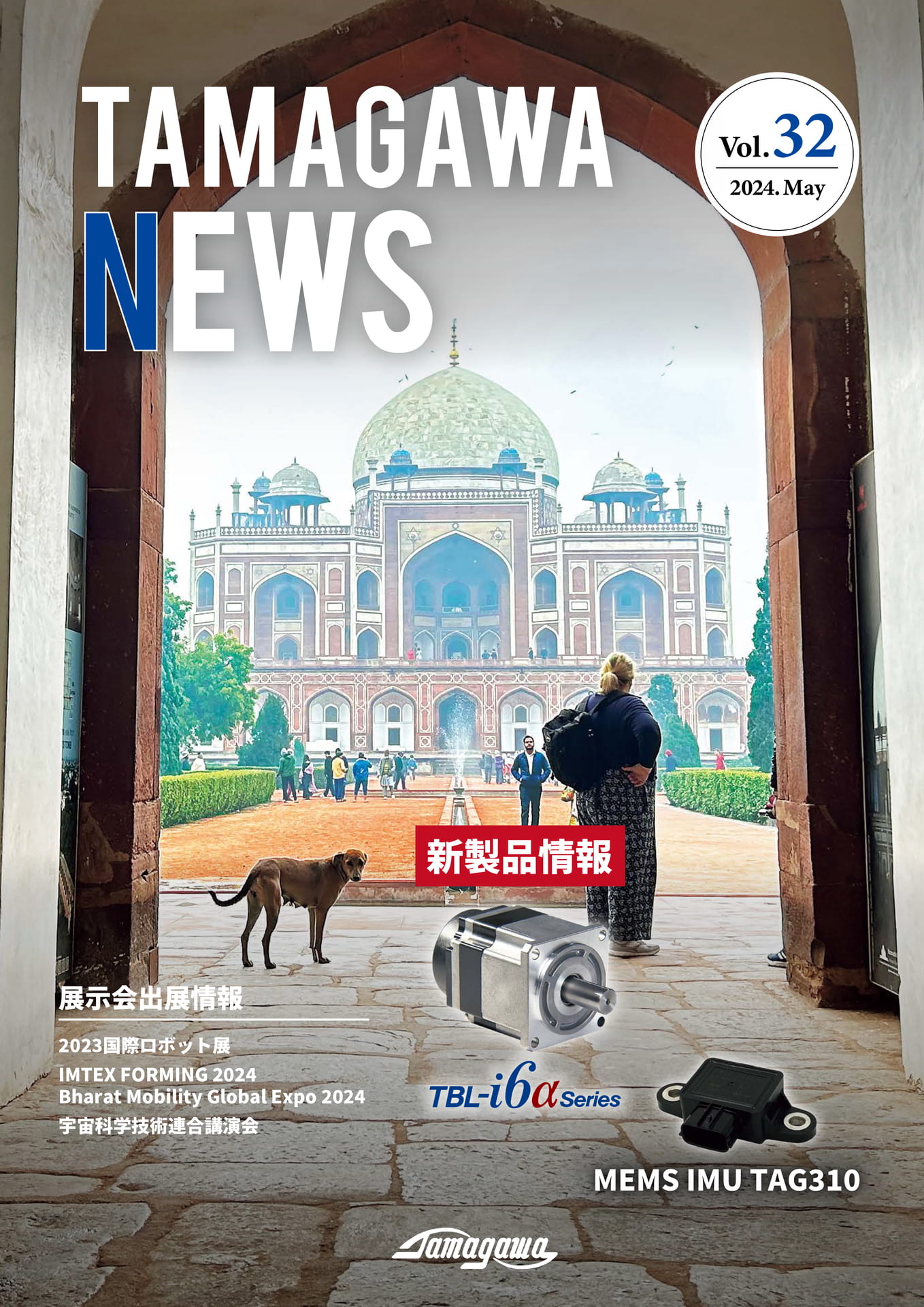 TAMAGAWANEWS_Vol32J_1
