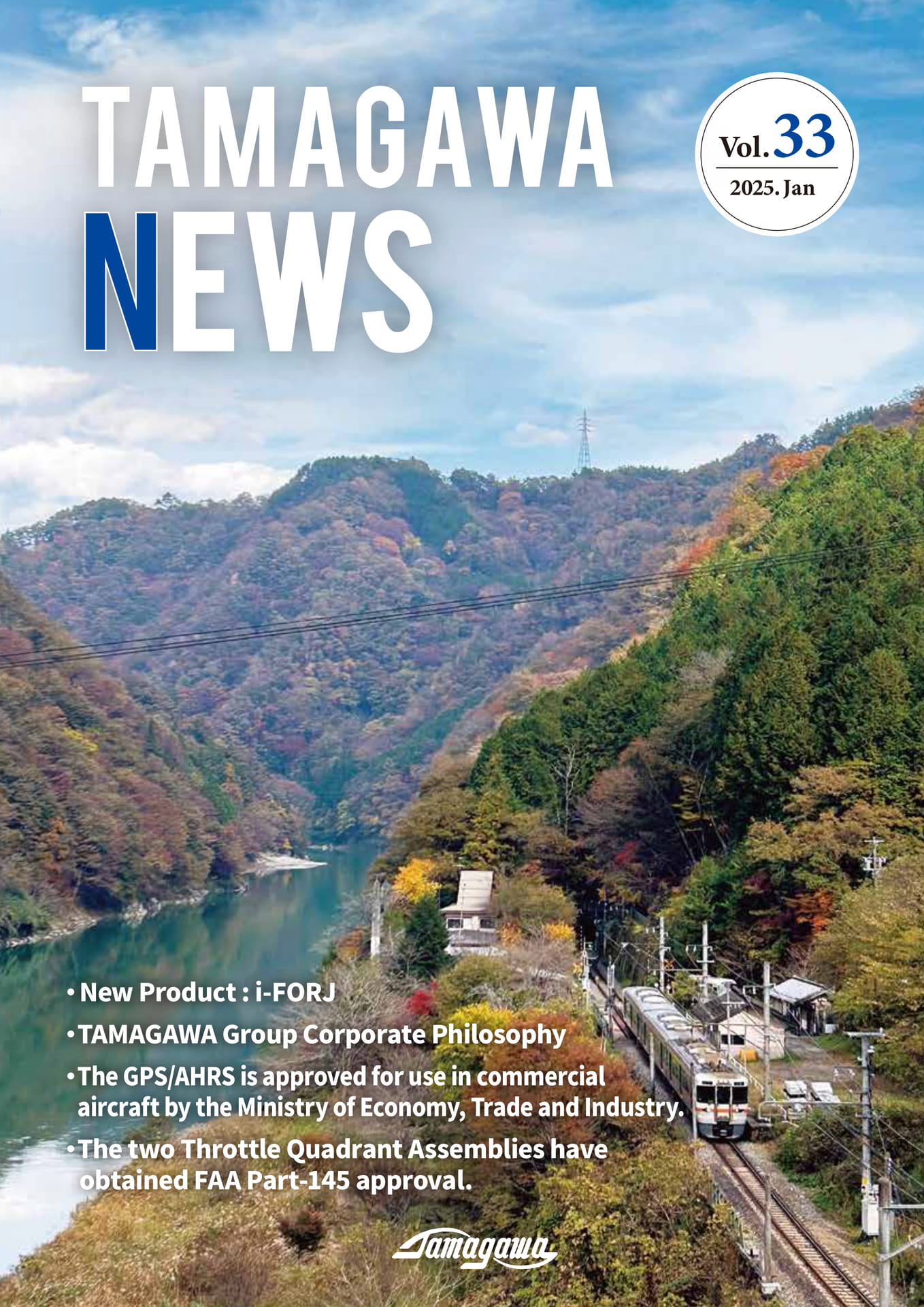 TAMAGAWANEWS_Vol33E_1