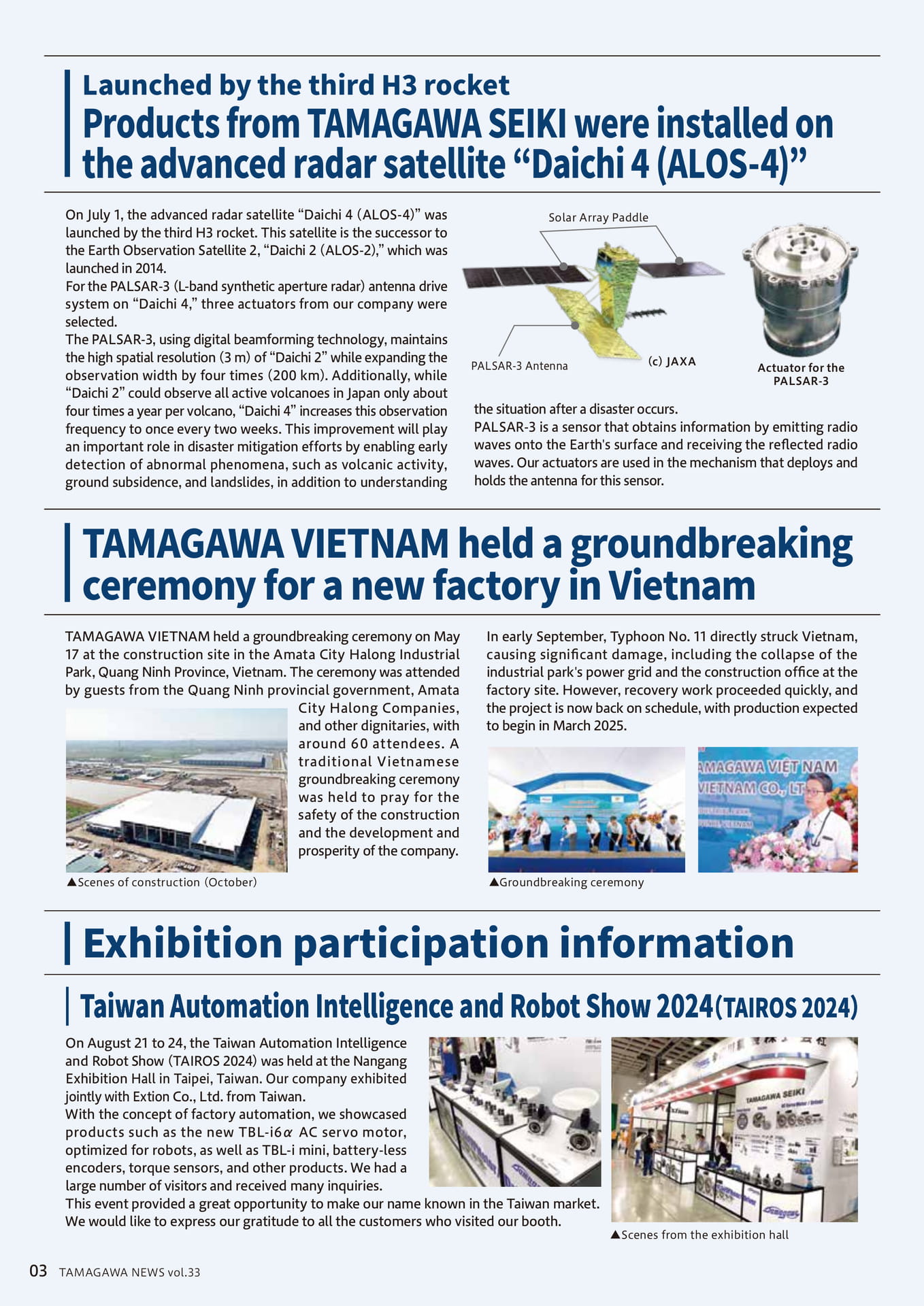 TAMAGAWANEWS_Vol33E_4