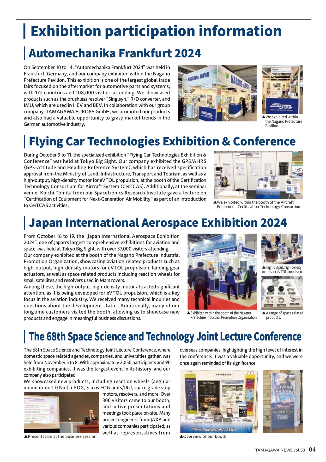 TAMAGAWANEWS_Vol33E_5