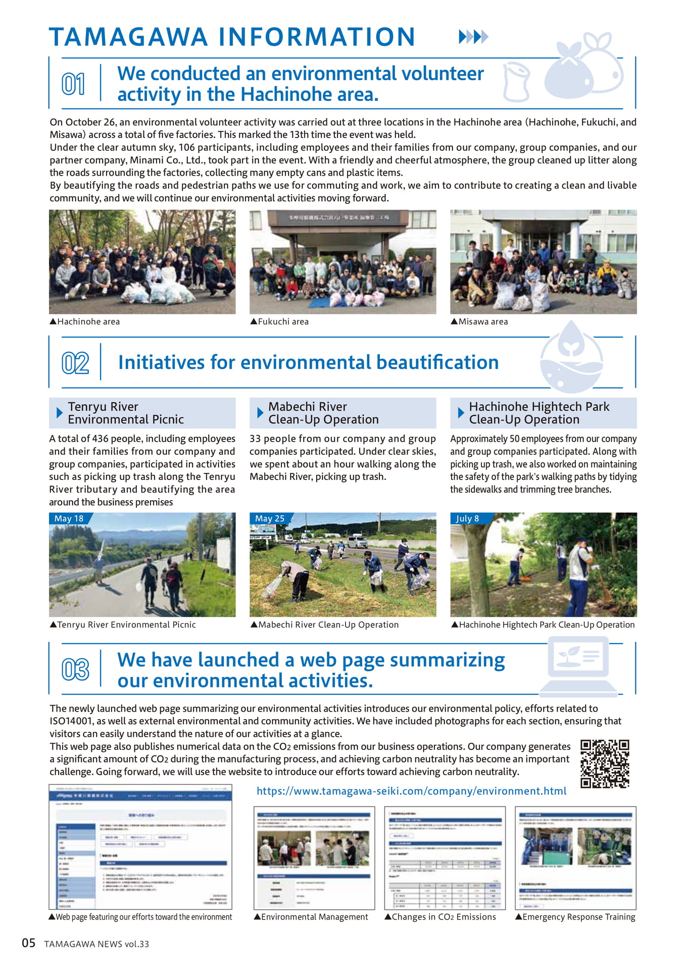 TAMAGAWANEWS_Vol33E_6
