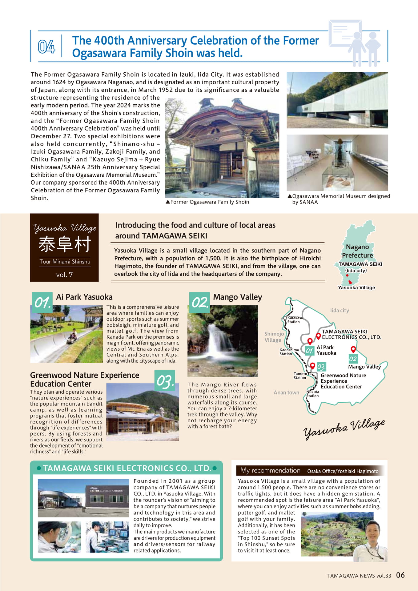 TAMAGAWANEWS_Vol33E_7