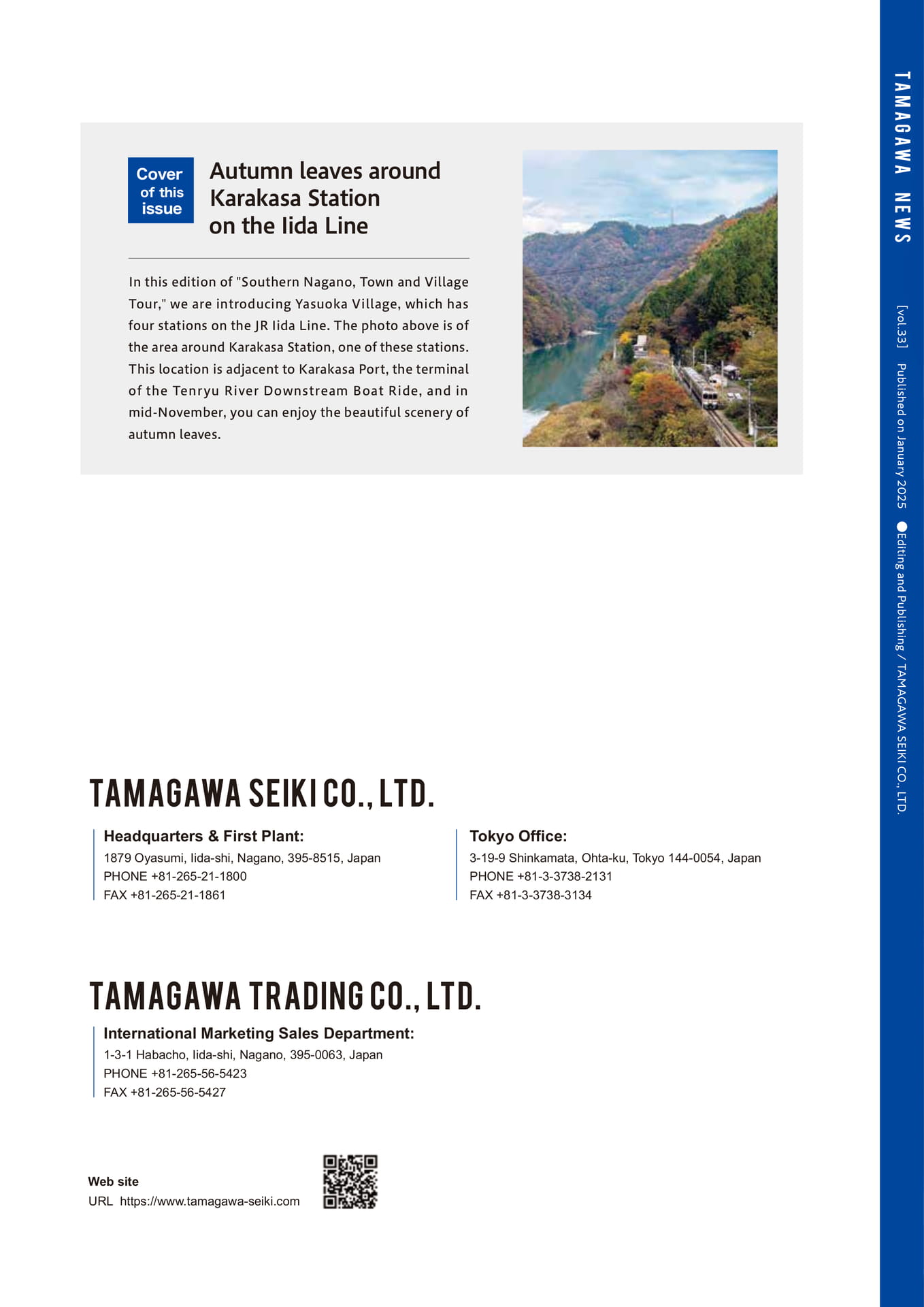 TAMAGAWANEWS_Vol33E_8