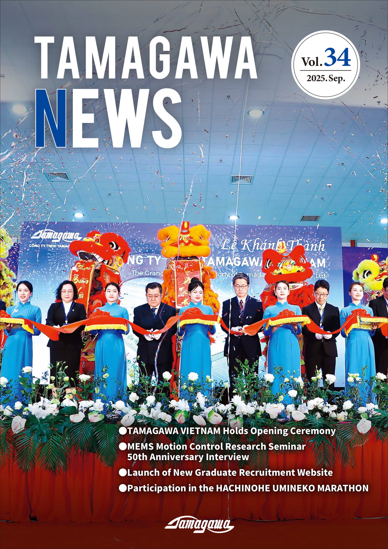 TAMAGAWANEWS_Vol34E_1