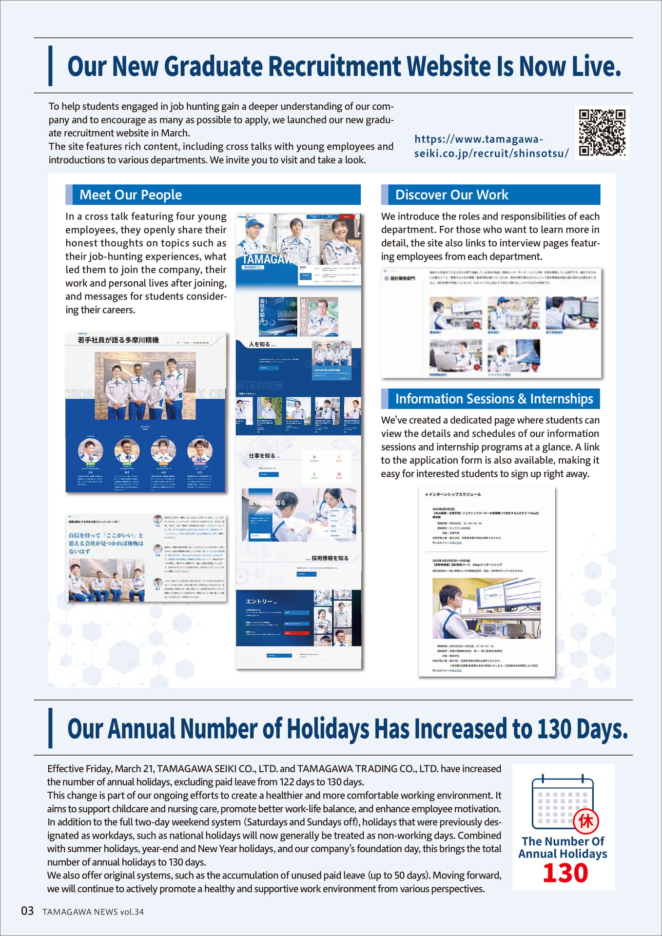 TAMAGAWANEWS_Vol34E_4
