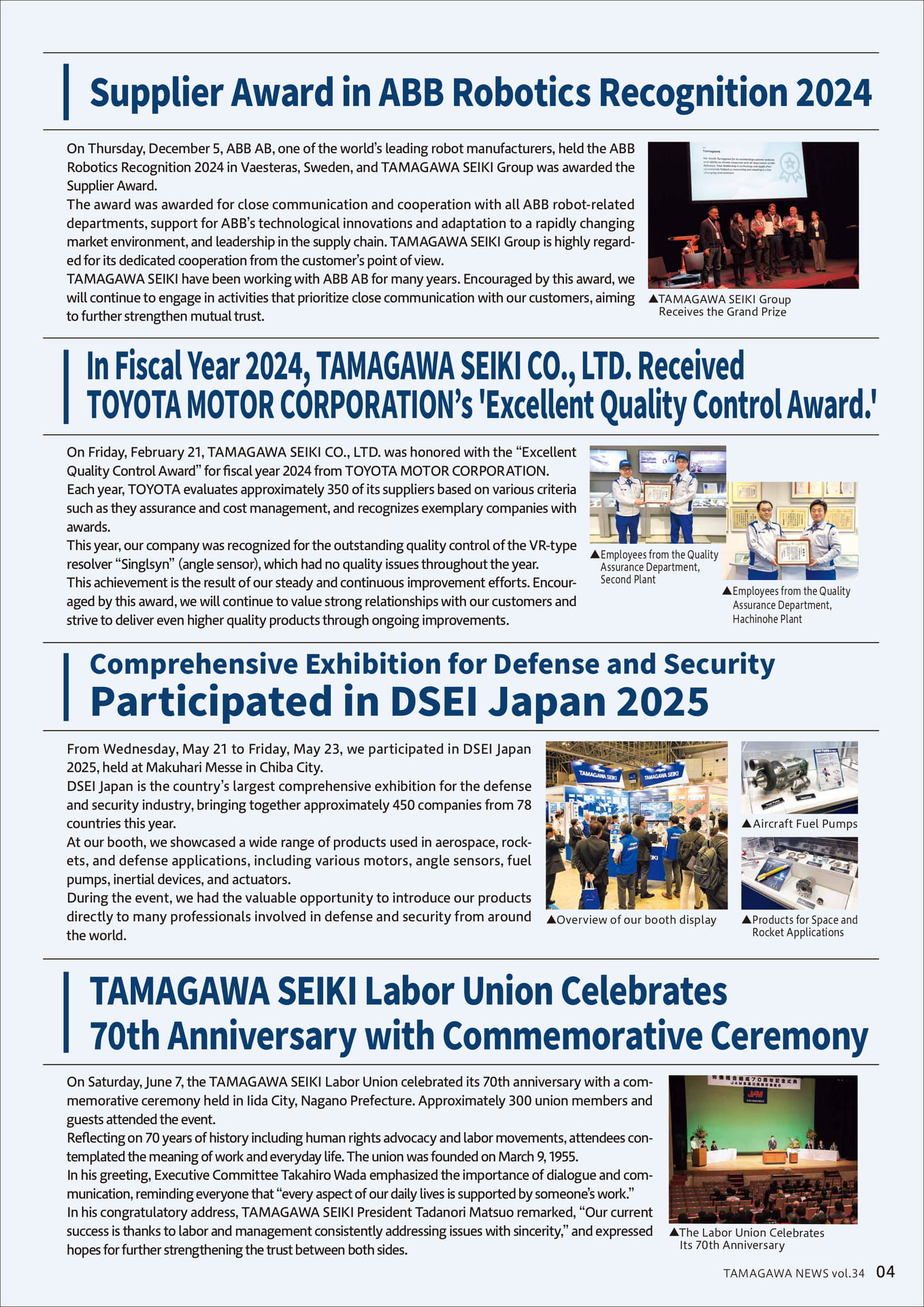 TAMAGAWANEWS_Vol34E_5