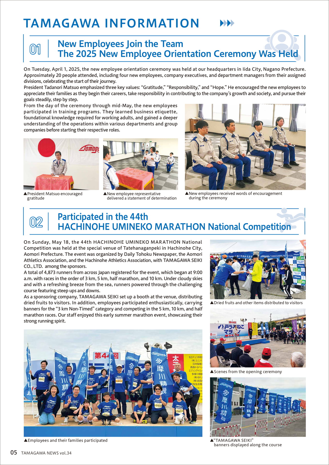 TAMAGAWANEWS_Vol34E_6