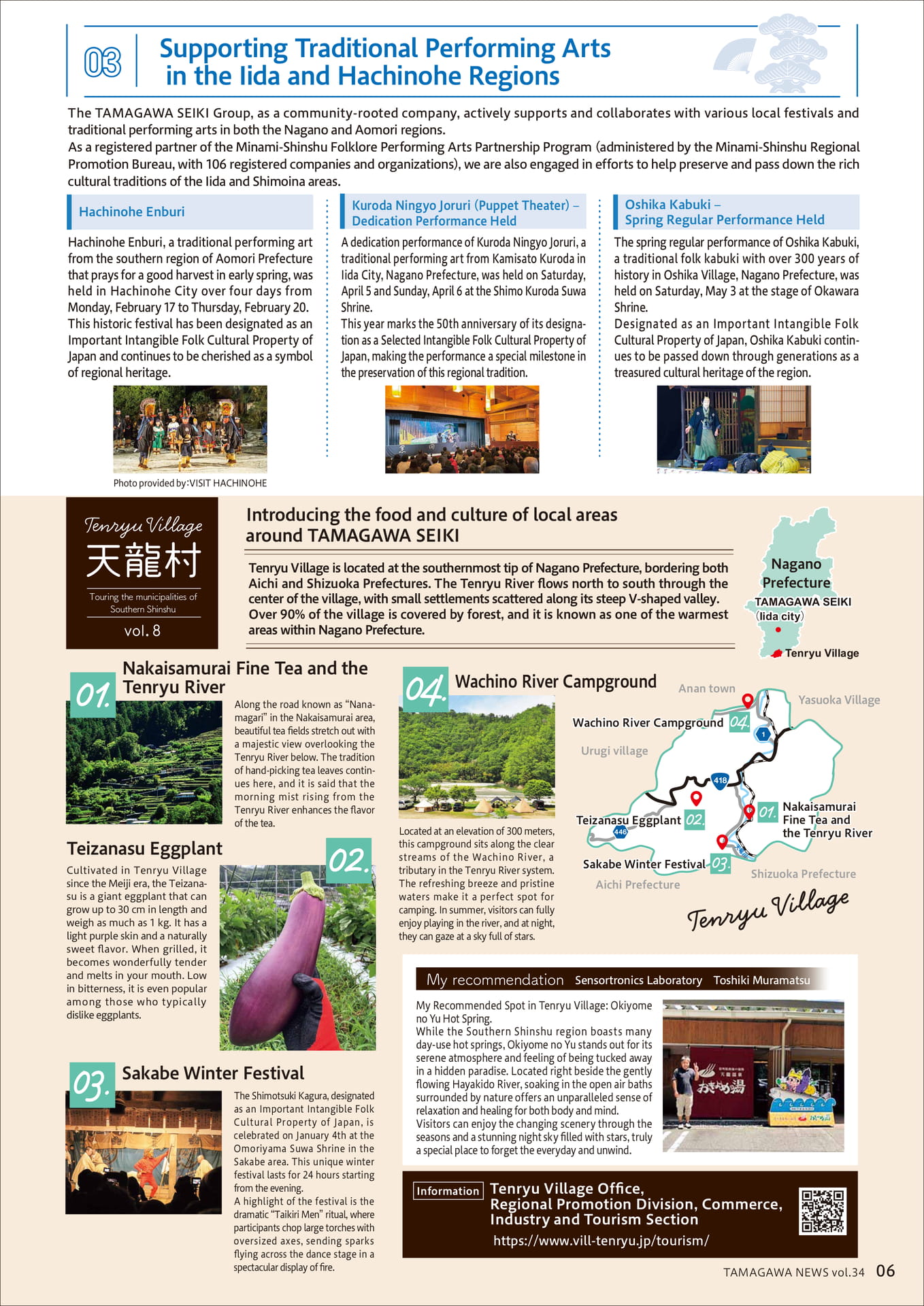TAMAGAWANEWS_Vol34E_7