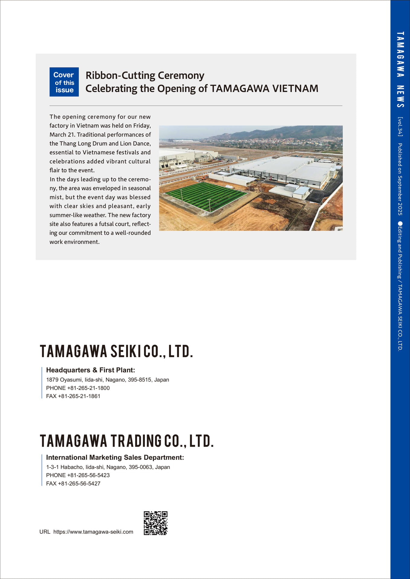 TAMAGAWANEWS_Vol34E_8