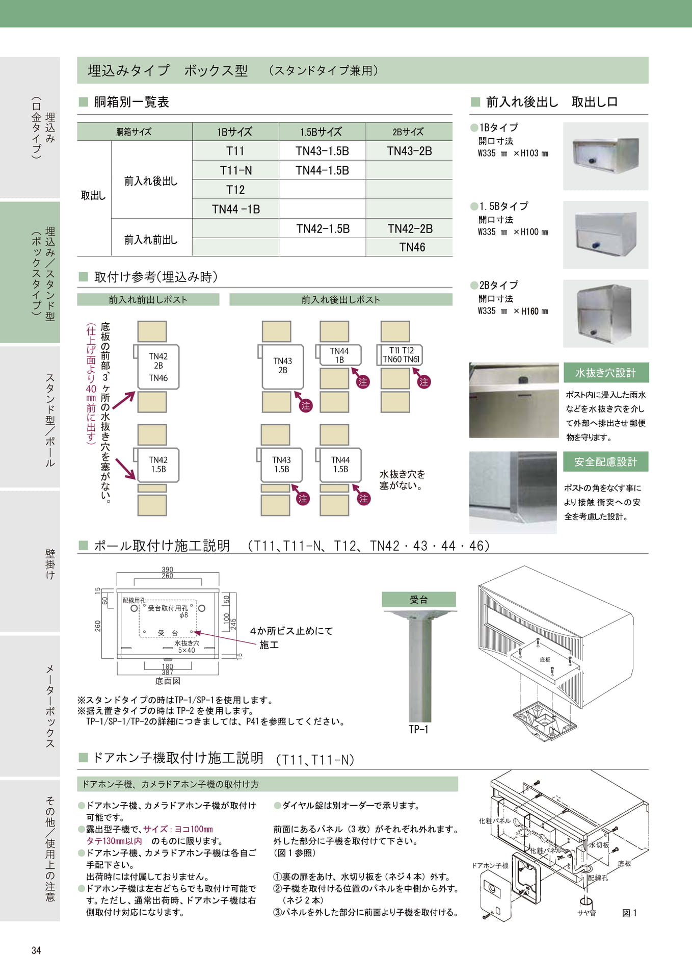 Page (追加)1