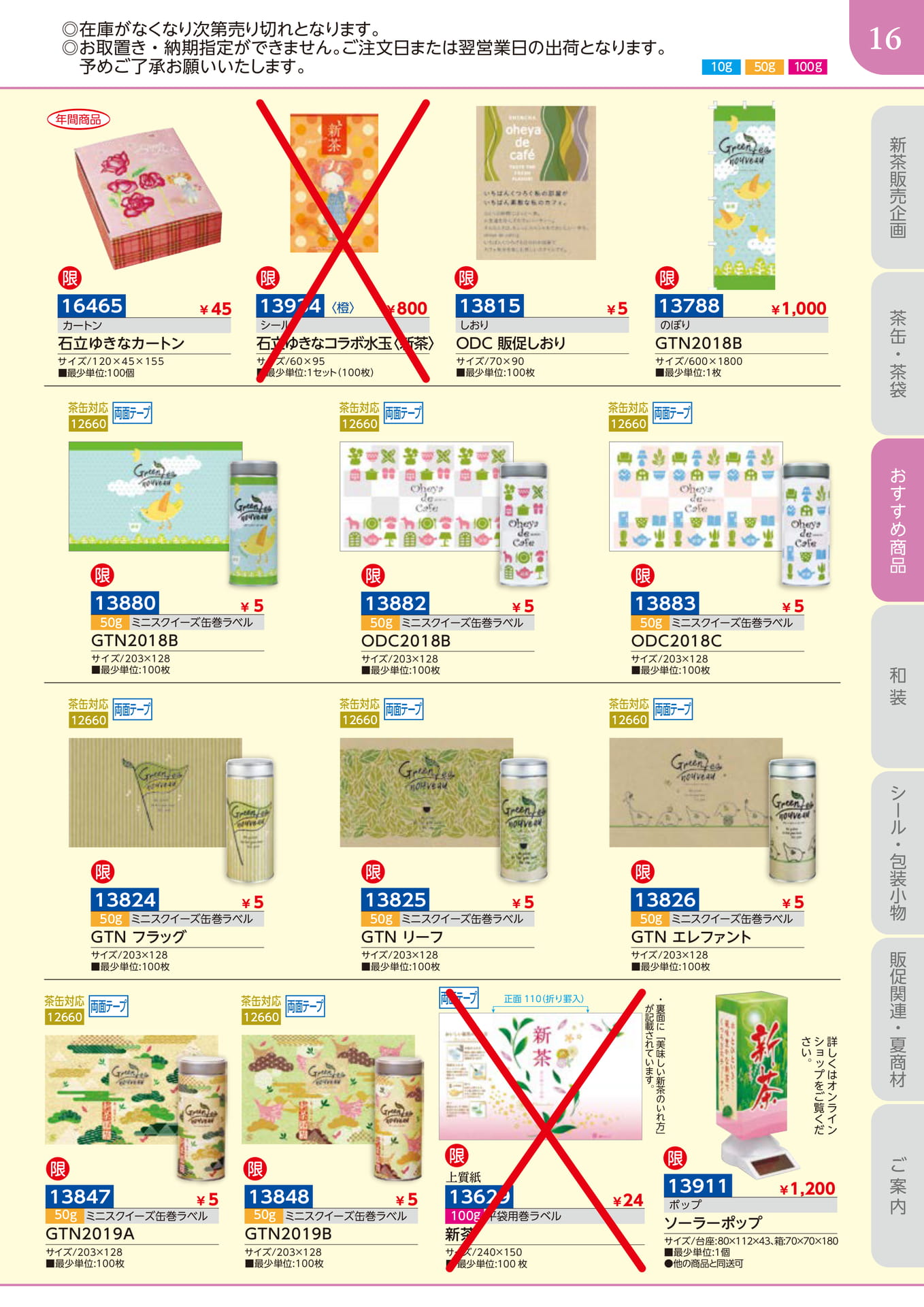 お買い得商品