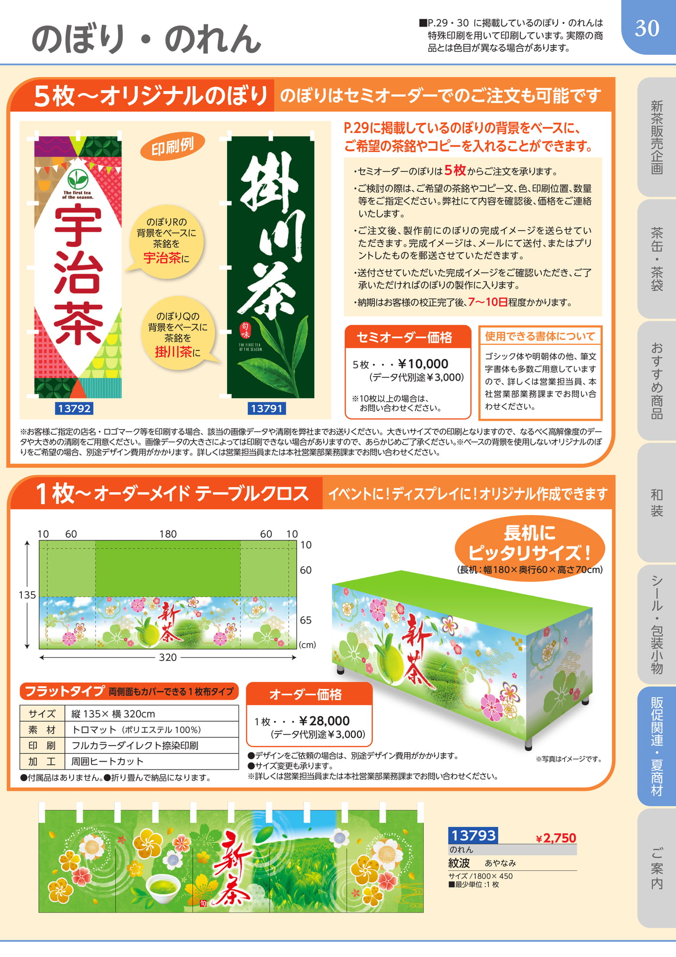 のれん