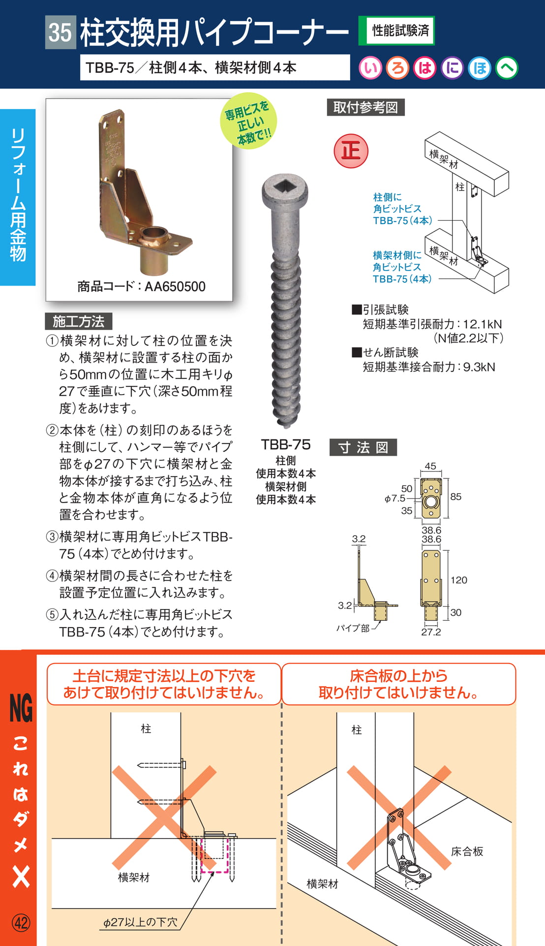 Page 44
