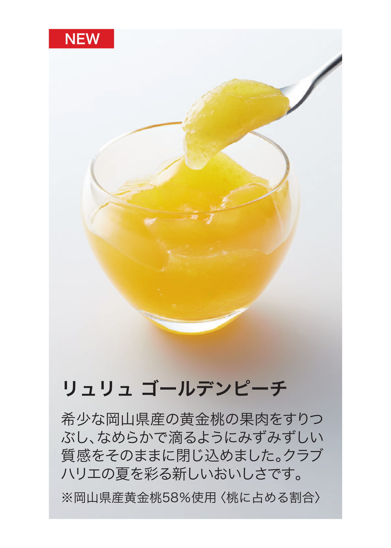 クラブハリエ