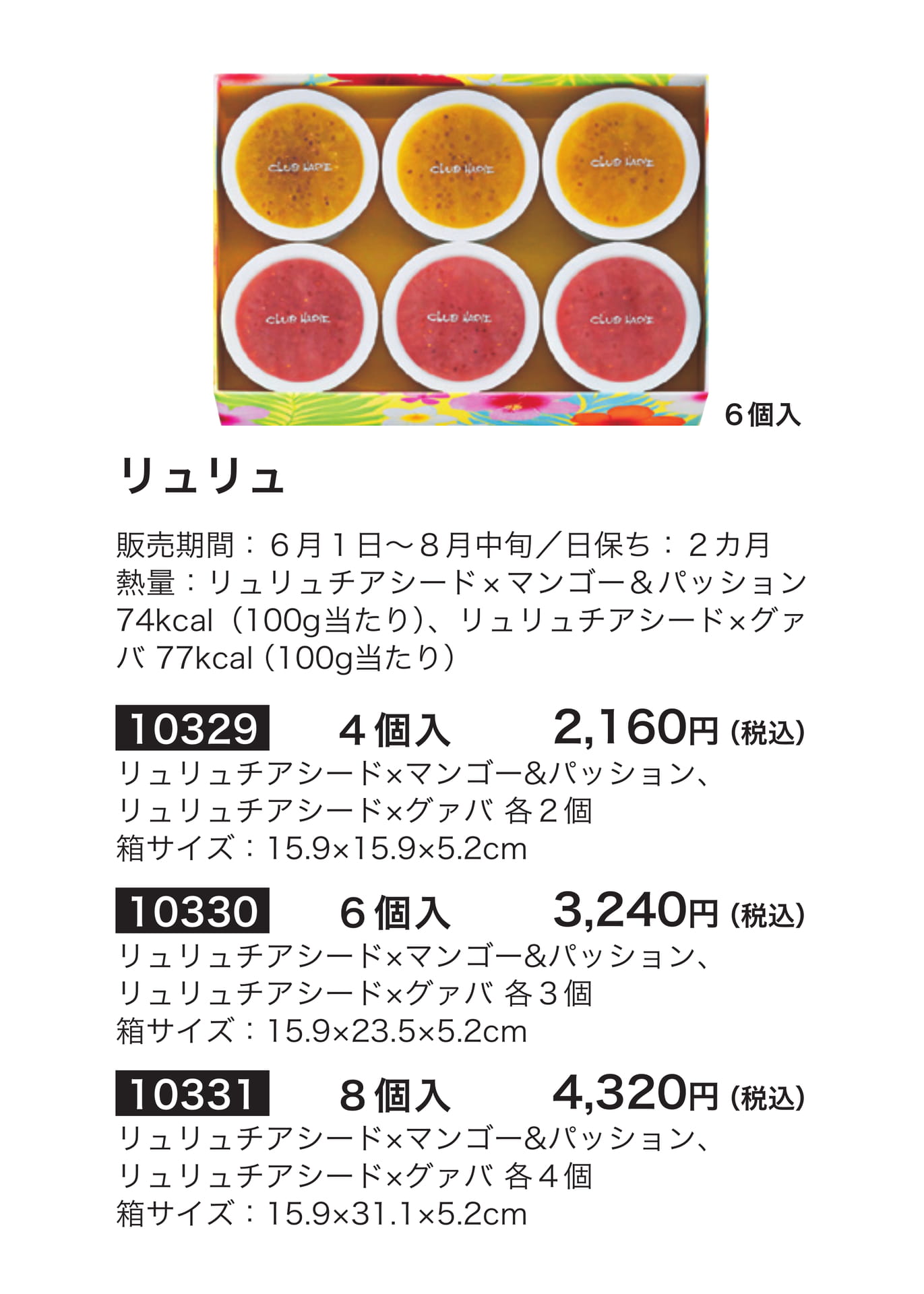 クラブハリエ