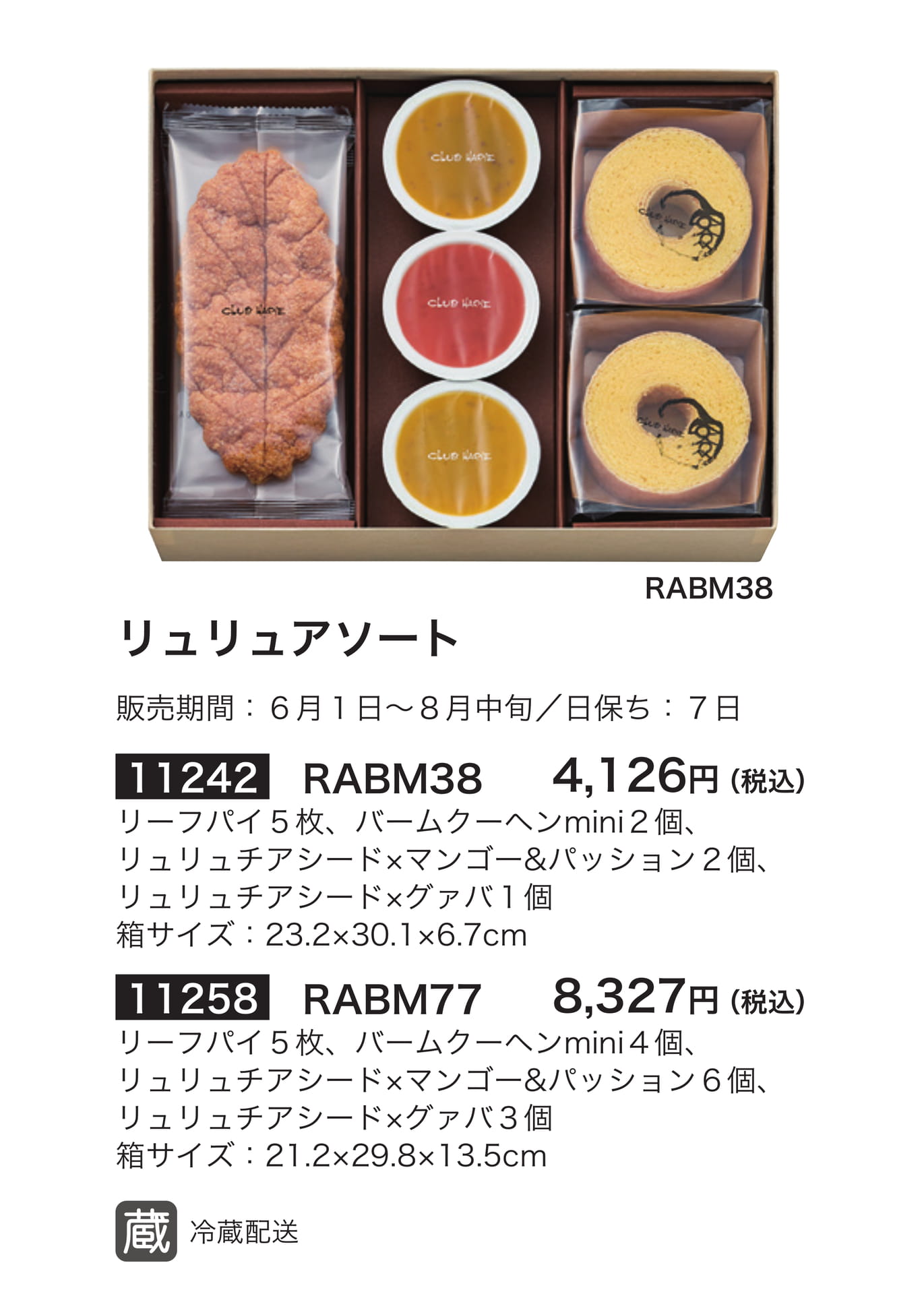 クラブハリエ