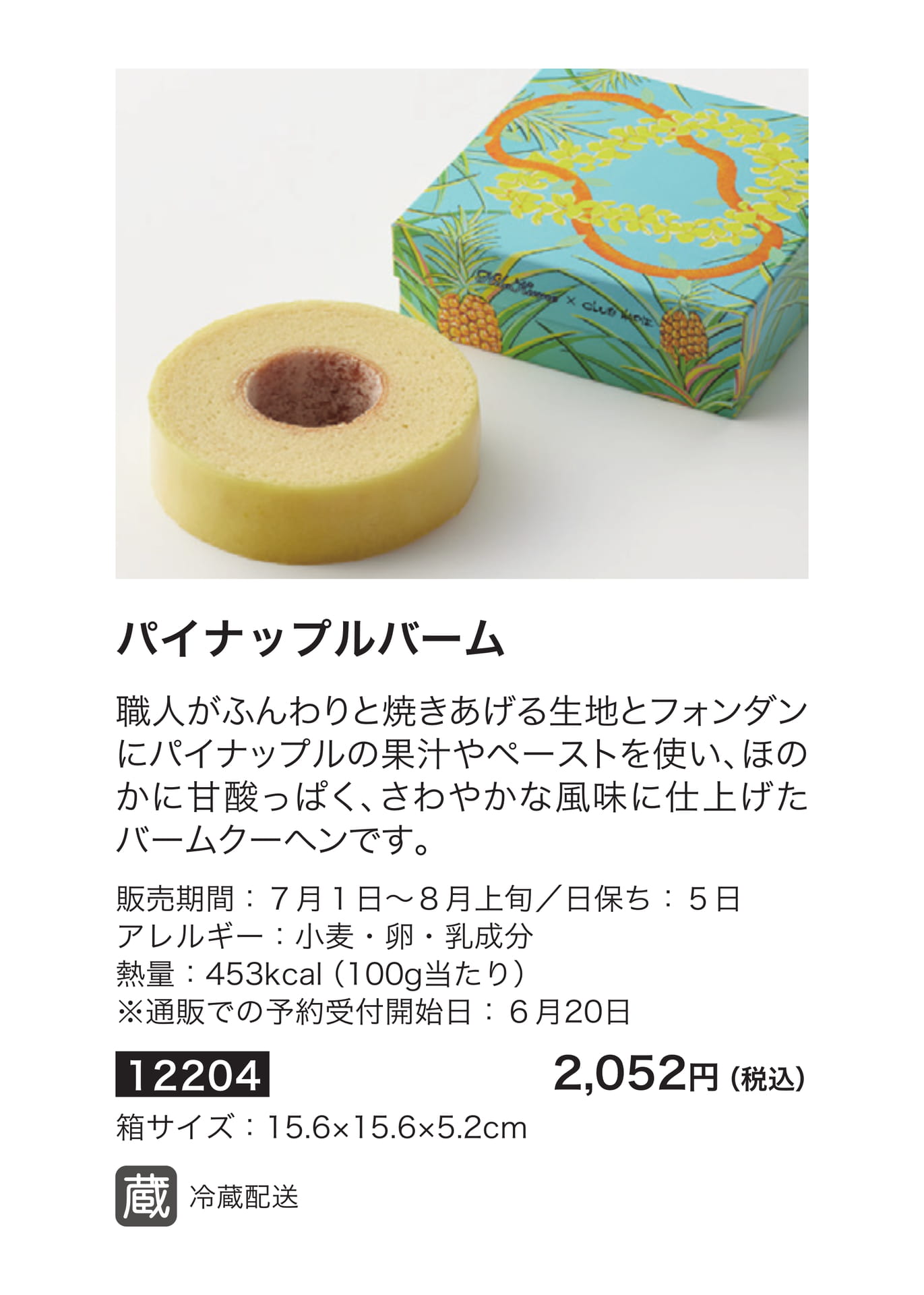 クラブハリエ