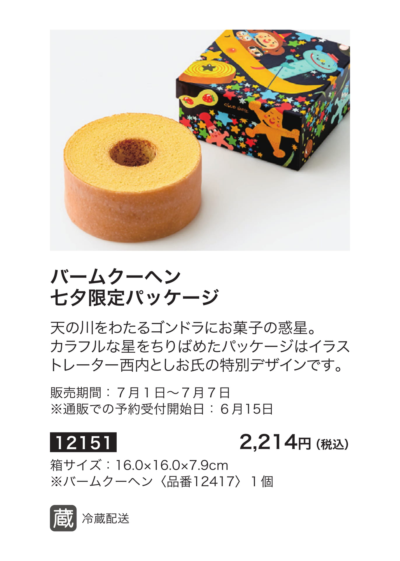 クラブハリエ