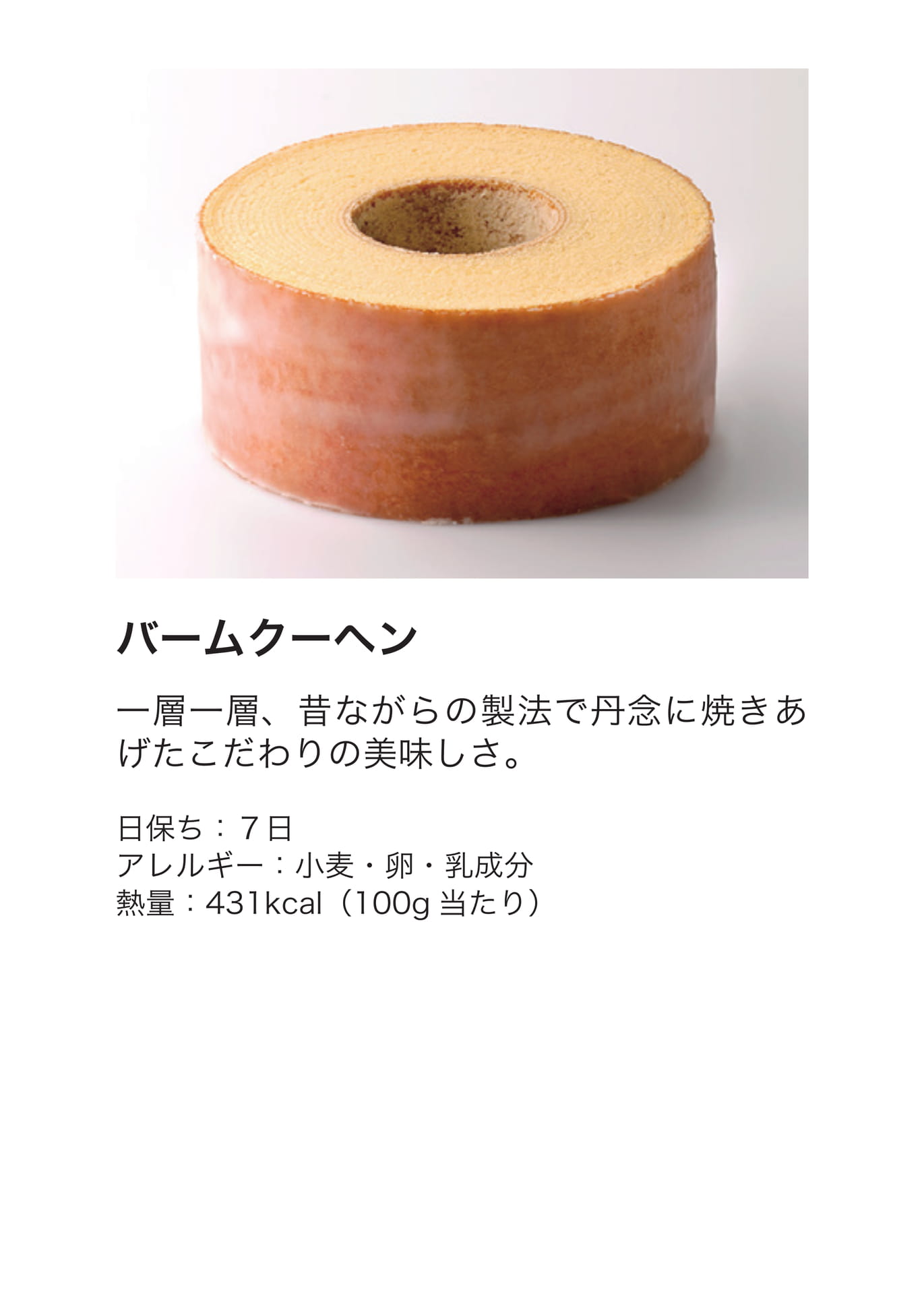 クラブハリエ