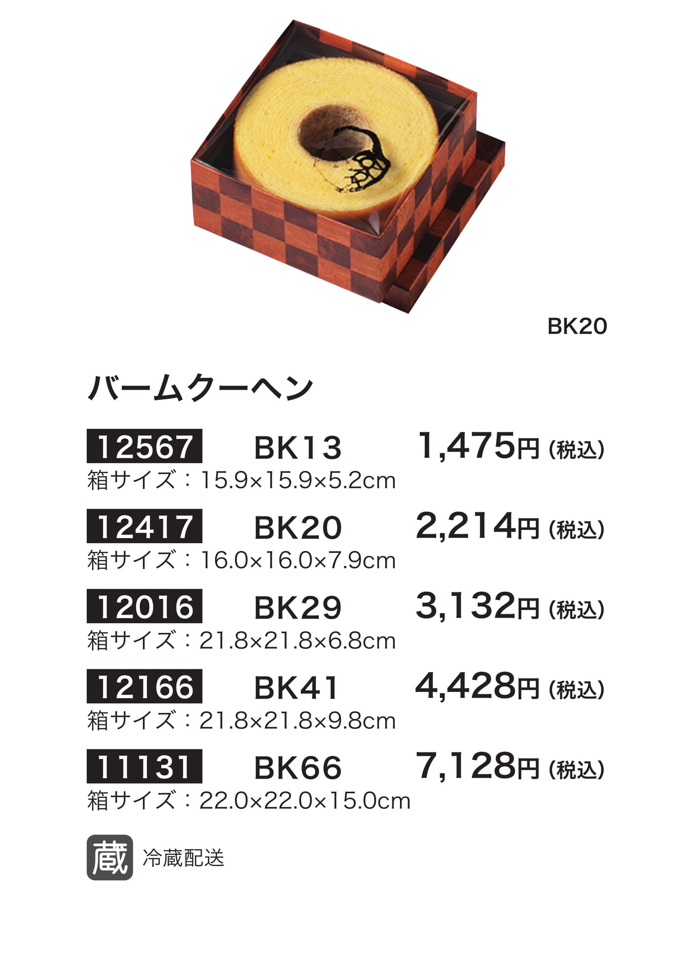 クラブハリエ